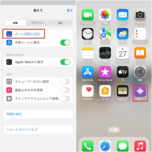 便利な使い方を発見! 話題の「ChatGPT」をiPhoneのSiriで起動するには?