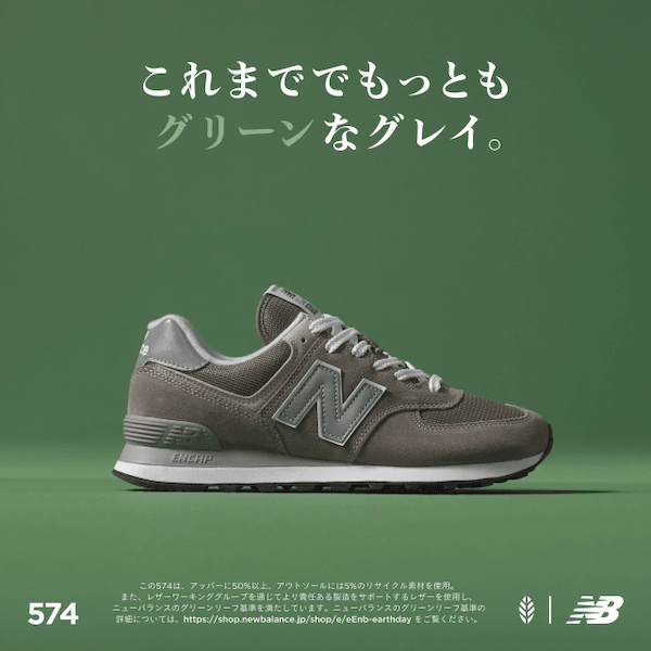 NB好き必見!「GREY」がコンセプトのニューバランス ニュウマン新宿店オープン