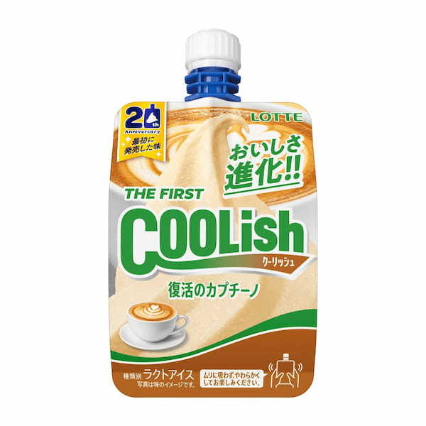 “飲むアイス”誕生20周年記念！「THE FIRST COOLISH」が進化したおいしさで復活！！『クーリッシュ 復活のカプチーノ』2023年10月30日（月）より全国発売