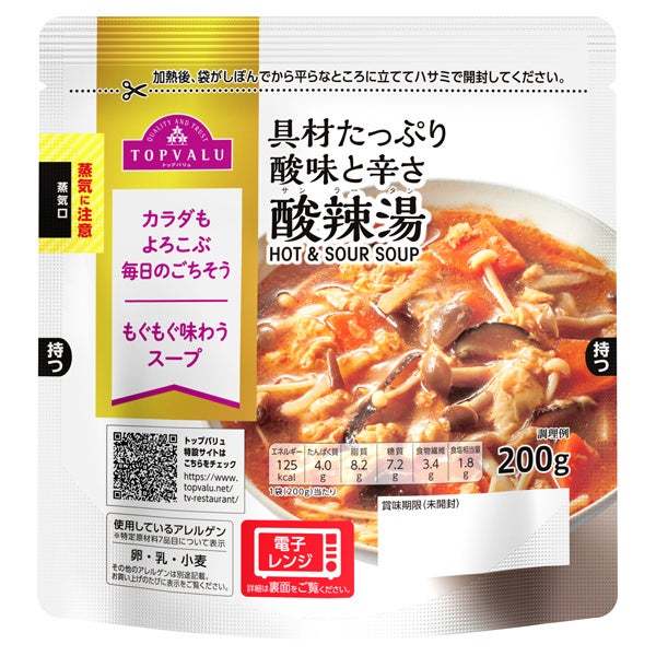 「トップバリュ もぐもぐ味わうスープ」シリーズ新発売