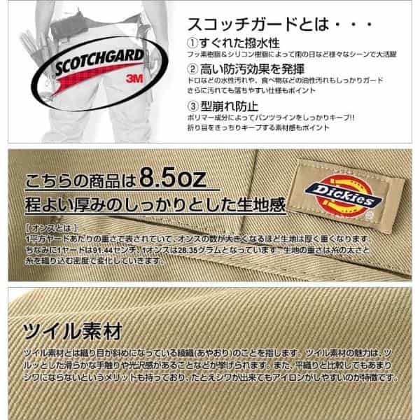 ディッキーズの大定番「874」とは？特徴からおすすめコーデまで徹底紹介！