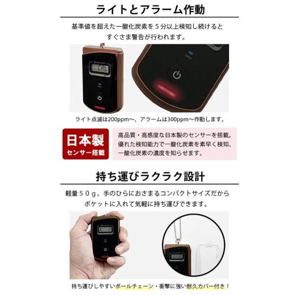 一酸化炭素チェッカーおすすめ4選！キャンプでテントストーブやサウナをする人必見！