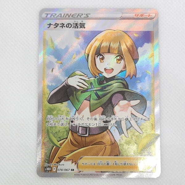 【ポケカ】タイムゲイザーの当たりカードを徹底解説!おすすめ買取店も紹介!