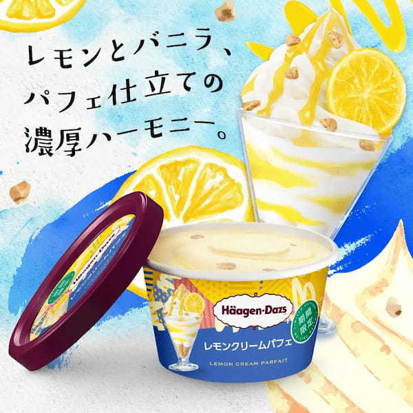 春夏にぴったりなパフェ仕立て　甘く濃厚な味わいのクリームと爽やかなレモンのハーモニー　ミニカップ『レモンクリームパフェ』4月25日(火)より期間限定新発売！