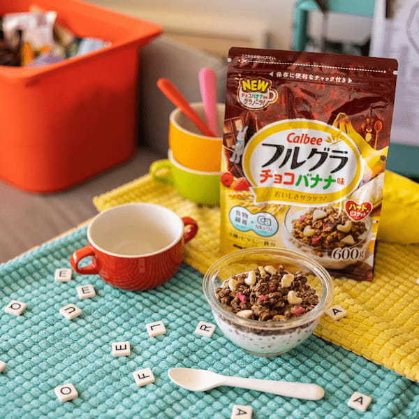 かわいいハート型のビスケットに元気を応援カルシウム入り！チョコとバナナの鉄板コンビ『フルグラ® チョコバナナ味』