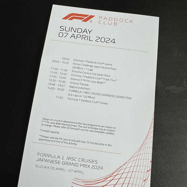 モータースポーツの最高峰『F1』とスパークリングワインの王者『フェッラーリ』の間にある意外な共通点とは