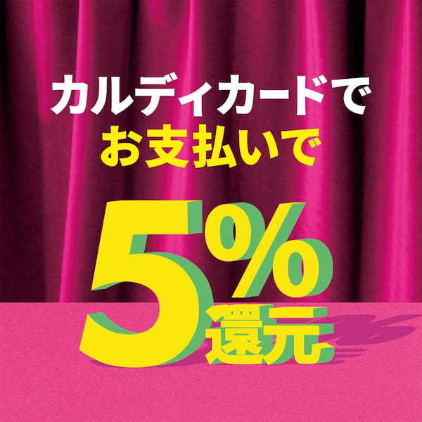 【ホリデーセールスタート!】ホリデーシーズンに大活躍のアイテムが11/30(木)までお買い得!