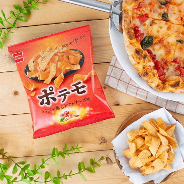 オトナ世代のリラックスタイムを特別なご褒美時間に変える。まったり時間にぴったりなポテトスナック菓子『ポテモ』に新フレーバー<バジル薫るトマトチーズ味>登場