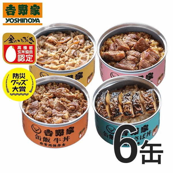 吉野家公式通販ショップ、非常用保存食「吉野家缶飯」を含む『吉野家 常温保存食セット』を本日より販売開始