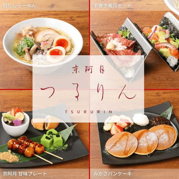 【京阿月 つるりん】六角通りに新コンセプトの店舗が3月26日(土)10時オープン “京らーめんと甘党” がメニューコンセプト 株式会社京阿月