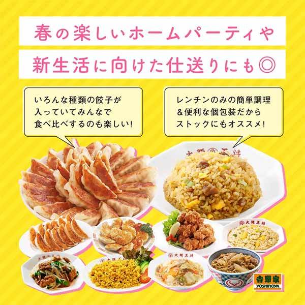 抽選で50人に一人全額現金キャッシュバック！大阪王将 春の中華まつり2024を開催！