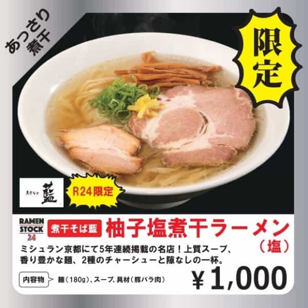 有名店の味を自宅で再現できる冷凍ラーメン自販機『ラーメンマシーン』が葛飾区細田、江戸川区小岩にオープン!