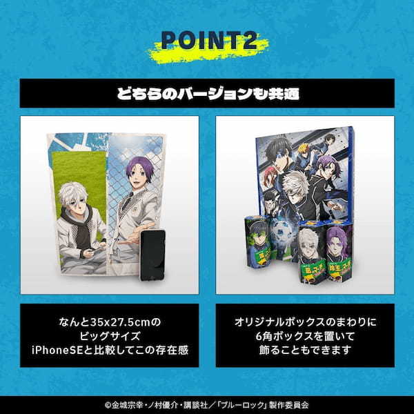 『ブルーロック』と『コアラのマーチ』がコラボ！アニメ『ブルーロック』劇場版公開記念商品　その名も “ブルーロックのマーチ”　5月27日(月)正午より数量＆期間限定で販売