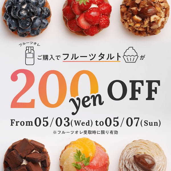 東京・原宿のフルーツオレ専門店がバージョンアップ!「The Label Fruit(ラベルフルーツ)」4/29 リニューアルオープン