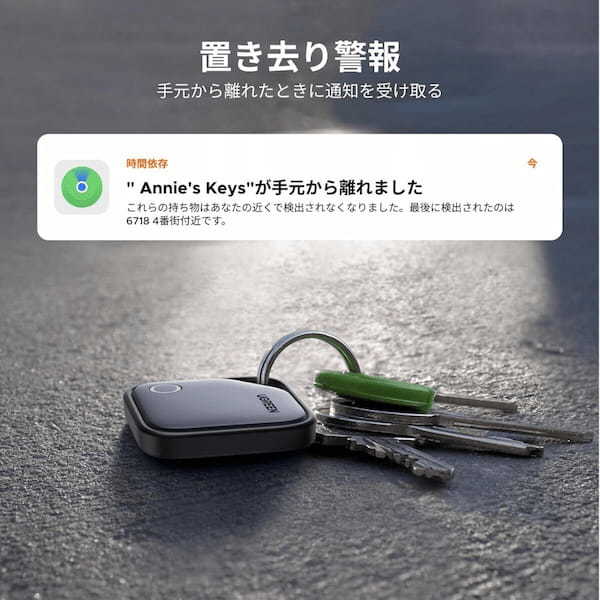今なら1000円台で買えるUGREENの“ほぼAirTag” 「Apple認定」でこのコスパは神…