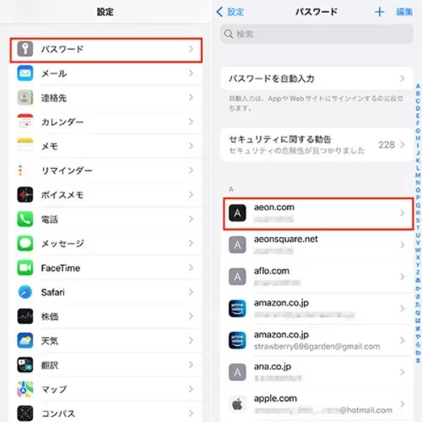 活用してる？　パスワード管理の「iCloud キーチェーン」　コピーもできて便利！