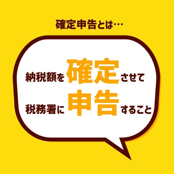 フリーランスが読むべきはじめての確定申告ガイド【FP監修】