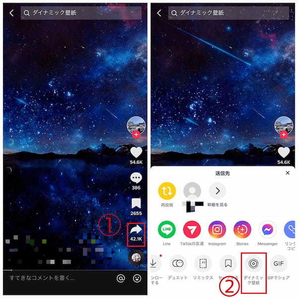 TikTok「ダイナミック壁紙」をiPhoneの動く壁紙に設定/保存する方法