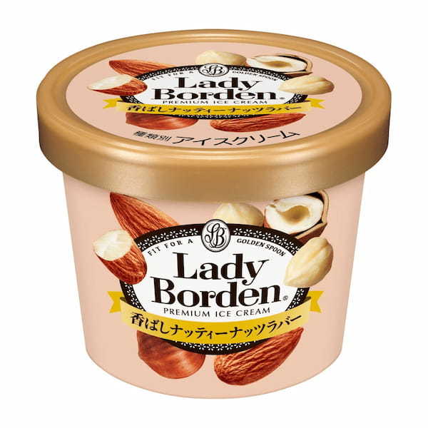 すべてのナッツ好きに捧ぐ！長い商品名に想い溢れる⁉レディーボーデン初フレーバー登場！「レディーボーデンミニカップ ＜香ばしナッティーナッツラバー＞」発売