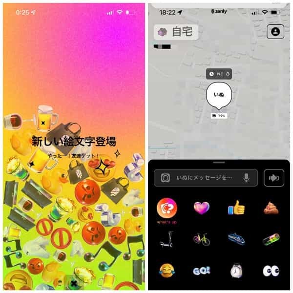 【22年4月アプデ対応】ゼンリーの「Pops」は何の回数?Popsが貯まるとできることも解説