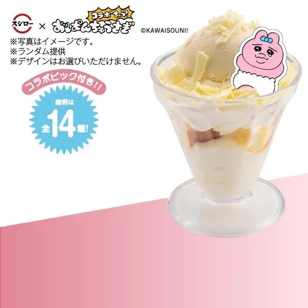スシローと「おぱんちゅうさぎ」がコラボ!オリジナルメニューや限定グッズが当たるキャンペーンを開催