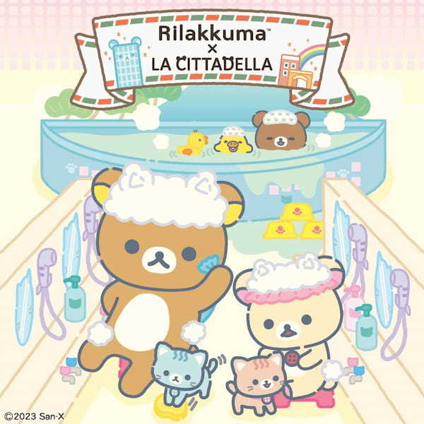 「リラックマ」20周年を記念して大型コラボが実現!『リラックマ×ラ チッタデッラ』