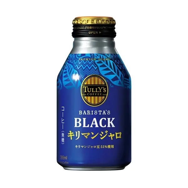 若者はコーヒー豆の種類を飲み分けている　伊藤園が「TULLY’S COFFEE キリマンジャロ」シリーズの新製品発売