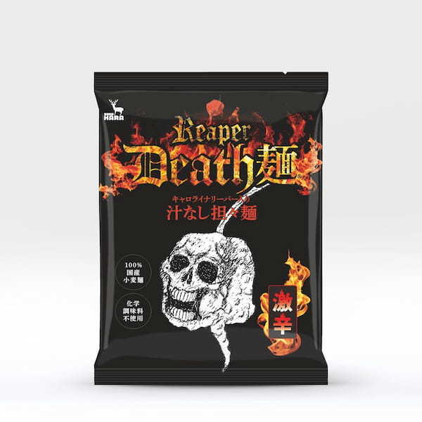 【※世界最強唐辛子】国産キャロライナリーパー使用の激辛汁なし担々麺『リーパーデス麺』 12月下旬よりamazon・楽天市場など各種ECサイトにて発売開始!