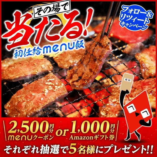 初任給で食べたいデリバリーグルメは、寿司、ピザ、焼肉が人気の結果に!「新社会人における初任給の使い道調査」