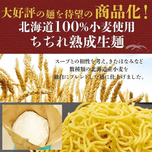 北海道産熟成生麺と5種類の塩スープ 北海道塩ラーメン「塩づくり」シリーズ4月5日より順次発売