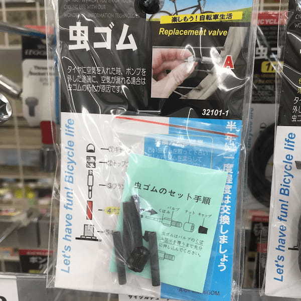 自転車の英式バルブの仕組みと空気の入れ方は?他の種類との違い含めて解説!