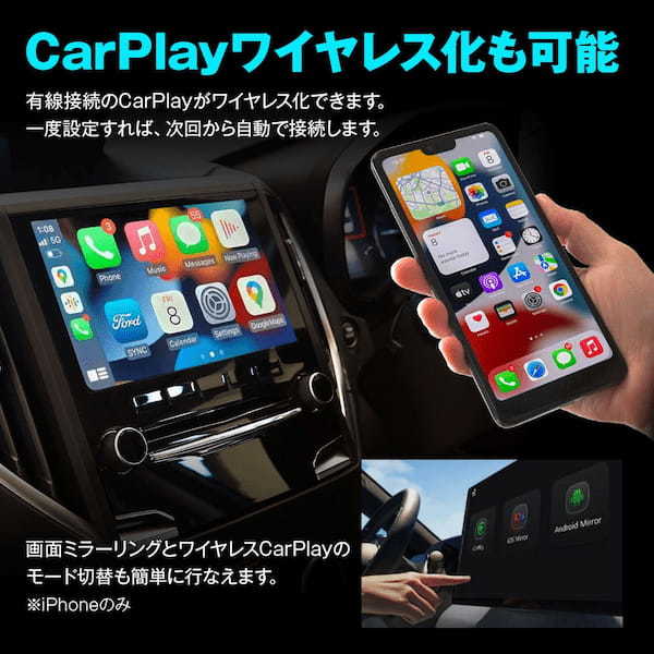 愛車のタッチパネルがスマホに！MAXWINがミラーリング対応のワイヤレスCarPlayアダプター発売