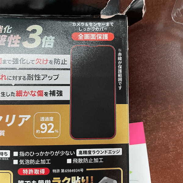 iPhone 14 Proの保護フィルムを購入する人へのアドバイスが話題