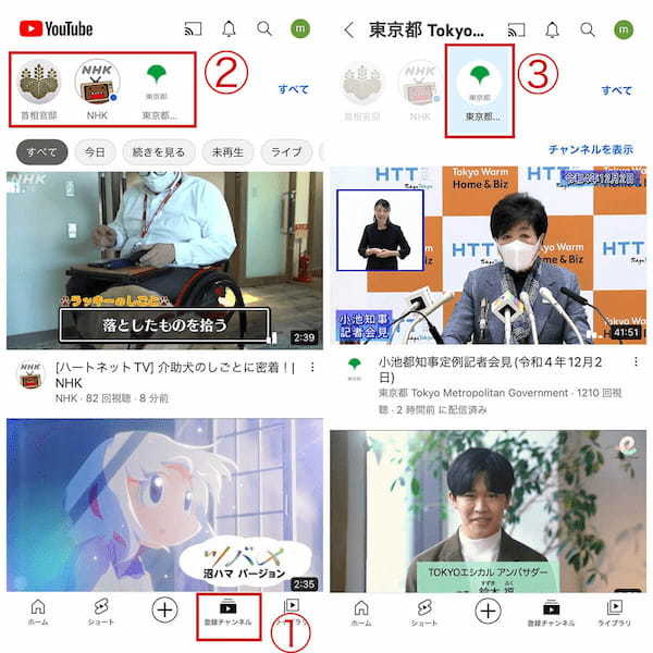 YouTubeでチャンネル登録するとどうなるの?登録方法/解除方法 | メリット&デメリットも
