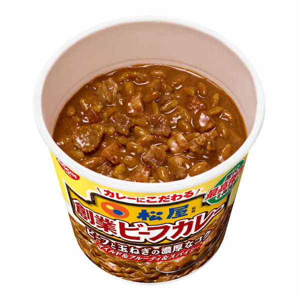 【松屋】日清食品のカップメシに、松屋の味が登場!「松屋監修 創業ビーフカレー」新発売
