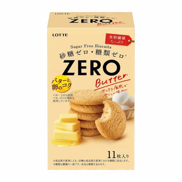 砂糖ゼロ・糖類ゼロ*なのにおいしい!『ZEROミニカップ<バニラ><宇治抹茶>』『ゼロ シュガーフリービスケット<バター><ショコラ>』2024年4月15日、16日発売