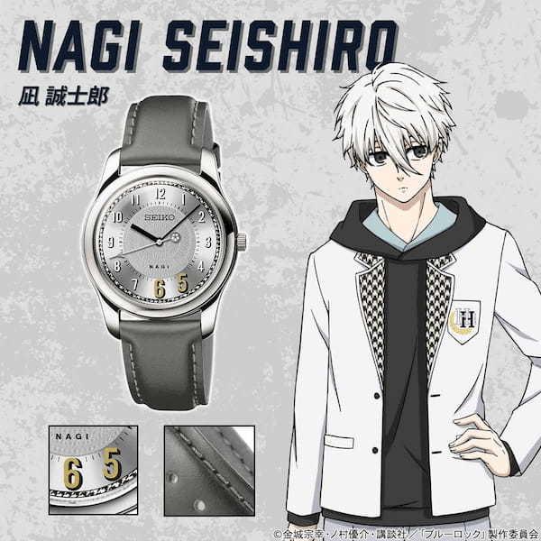 【セイコー × 人気サッカーアニメ『ブルーロック』】人気キャラ3人をイメージ、超絶エゴいコラボウオッチ