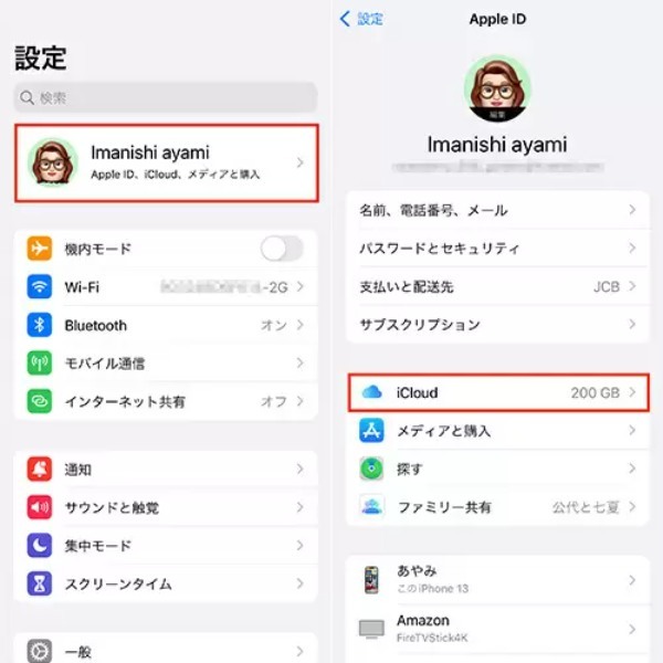 活用してる? パスワード管理の「iCloud キーチェーン」 コピーもできて便利!