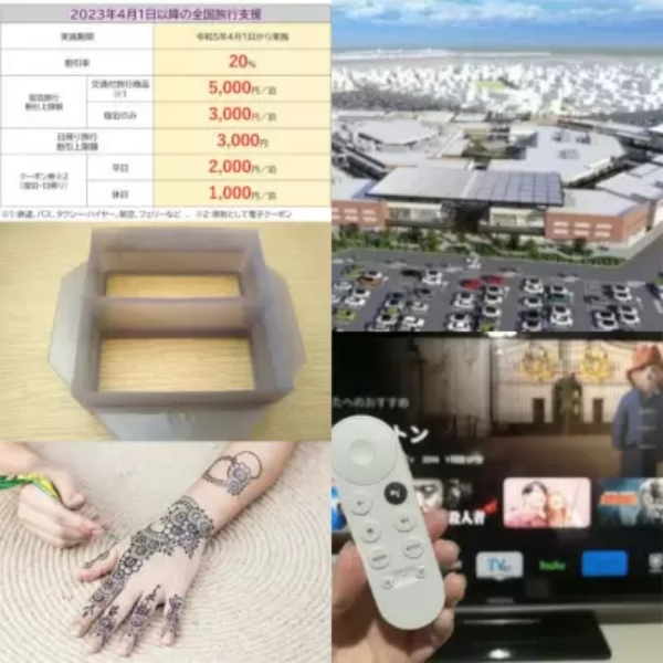 【今週のニュースまとめ】全国旅行支援の「延長」が注目を集める、イオンモールの「ジ アウトレット湘南平塚」も