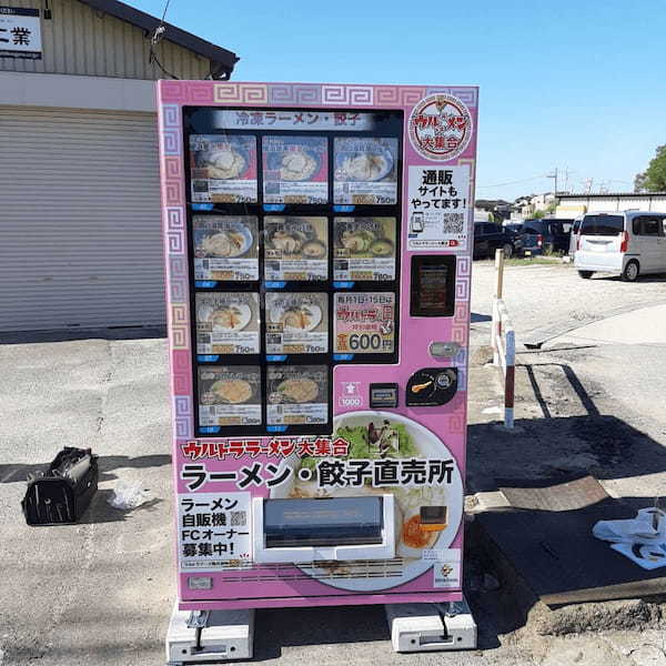 冷凍ラーメン自動販売機を展開する「ウルトラフーズ株式会社」が大阪府堺市にウルトララーメン大集合 堺辻之店をオープン！