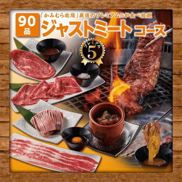 【かみむら牧場】猛暑を美味しくのりきる冷やし麺や屋台飯が食べ放題で楽しめる！「かみむらの夏祭り」メニュー登場‼