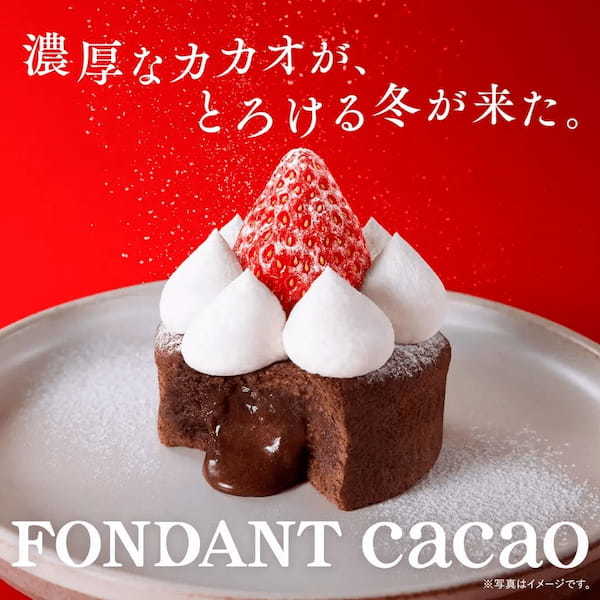 “カカオ専門店”が本気で作ったとろっと濃厚焼き立て「FONDANT Cacao」イートイン限定で新登場!LOTTE DO Cacao STOREにて1月11日(木)より提供開始