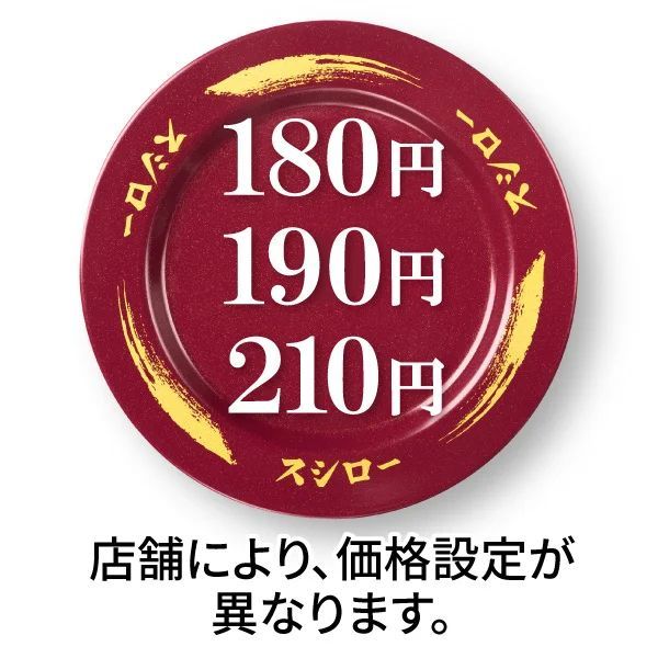 超大切りのキハダまぐろや特ネタ中とろが一番お手頃な“黄皿”で登場!夏だ!お得だ!納得だ!『夏得祭』開催!