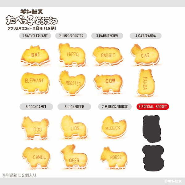 【たべっ子どうぶつ ~サマーコレクション~】7月の新作情報。ギフトにもぴったりなオンラインストア限定商品も!