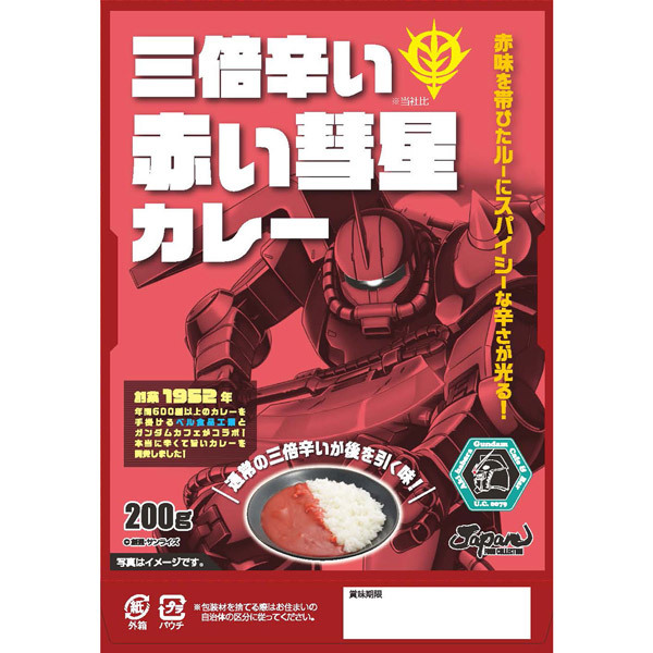 すごい色……ガンダムに登場する機体をイメージ　「驚異！機動緑のカレー」と「誇り高き青い巨星カレー」