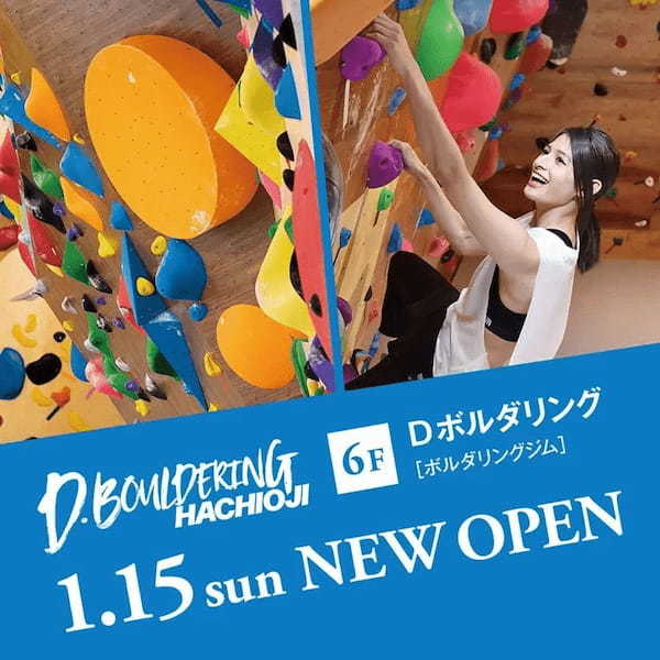 元旦も営業『八王子オーパ』お得な年末年始のSALE＆イベント情報！
