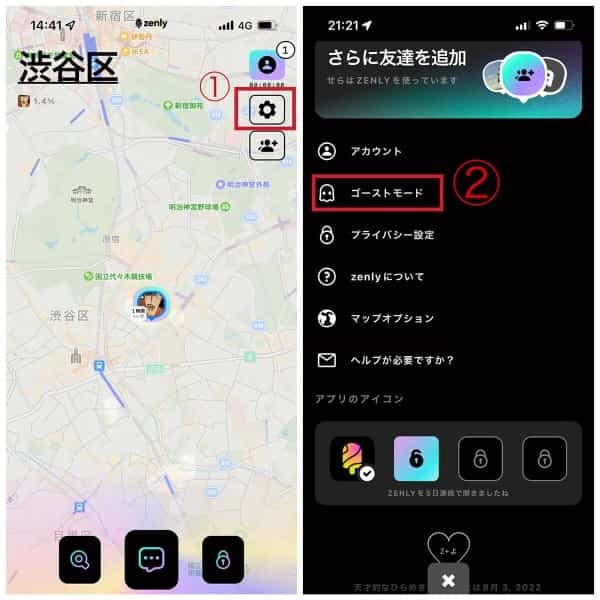 ゼンリーは何時間操作しないと「睡眠中」になるの?基準&中高生のリアルな用途を解説