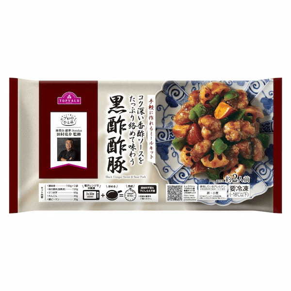 水も油も不要!トップバリュ「プロのひと品」から初の“冷凍ミールキット”2品目が新登場