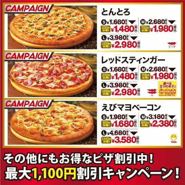 この地球の美味さが集結!ドゲンジャーズヒーローたちがピザになったピザクック×ドゲンジャーズコラボ『ドゲンジャーズスターフォー』誕生!!