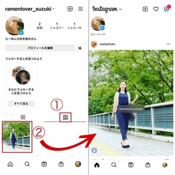 Instagramのタグ付け、したら/されたらどうなる? 基本の使い方と通知の仕組み